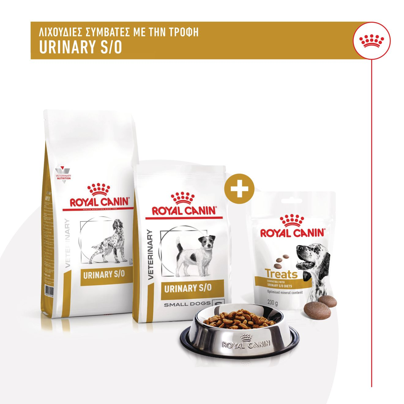 TREATS COMPATIBLE WITH URINARY S/O DIETS