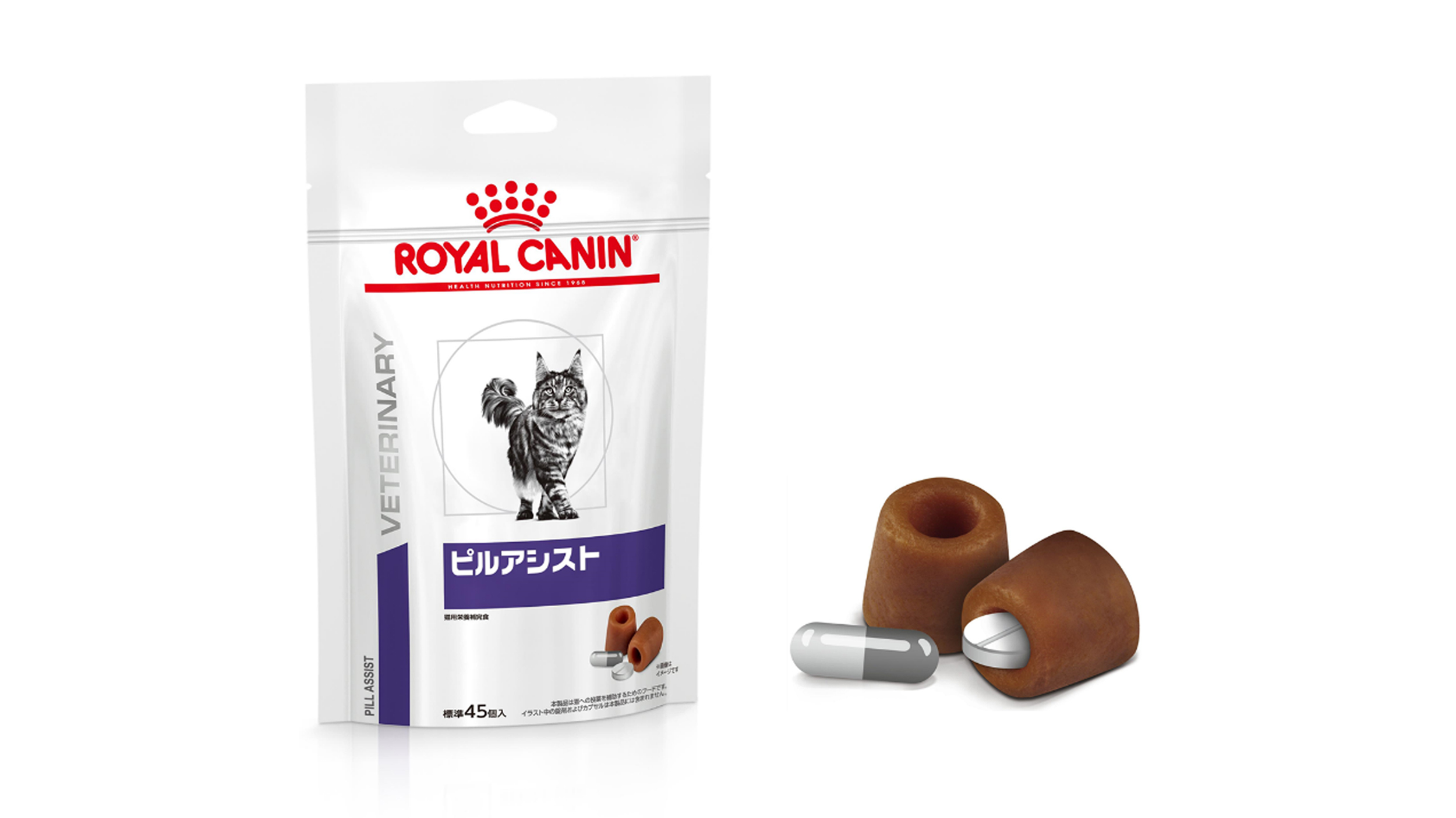 猫用投薬補助食「ピルアシスト」新発売のご案内 | Royal Canin JP