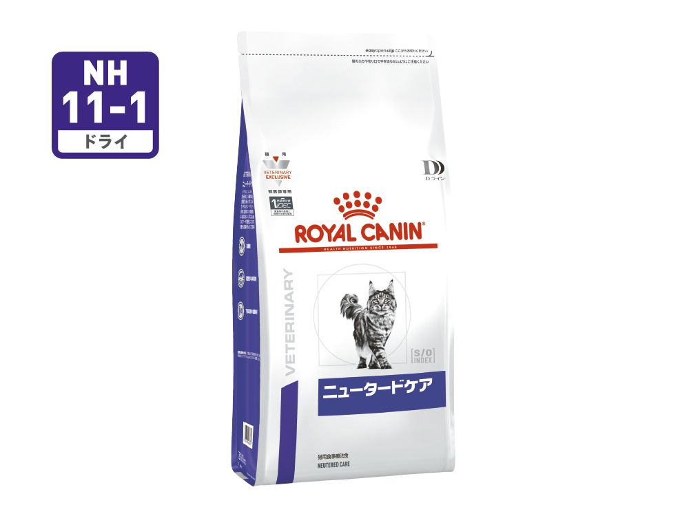 ニュータードケア（避妊・去勢後 猫用 ドライ） | Royal Canin JP