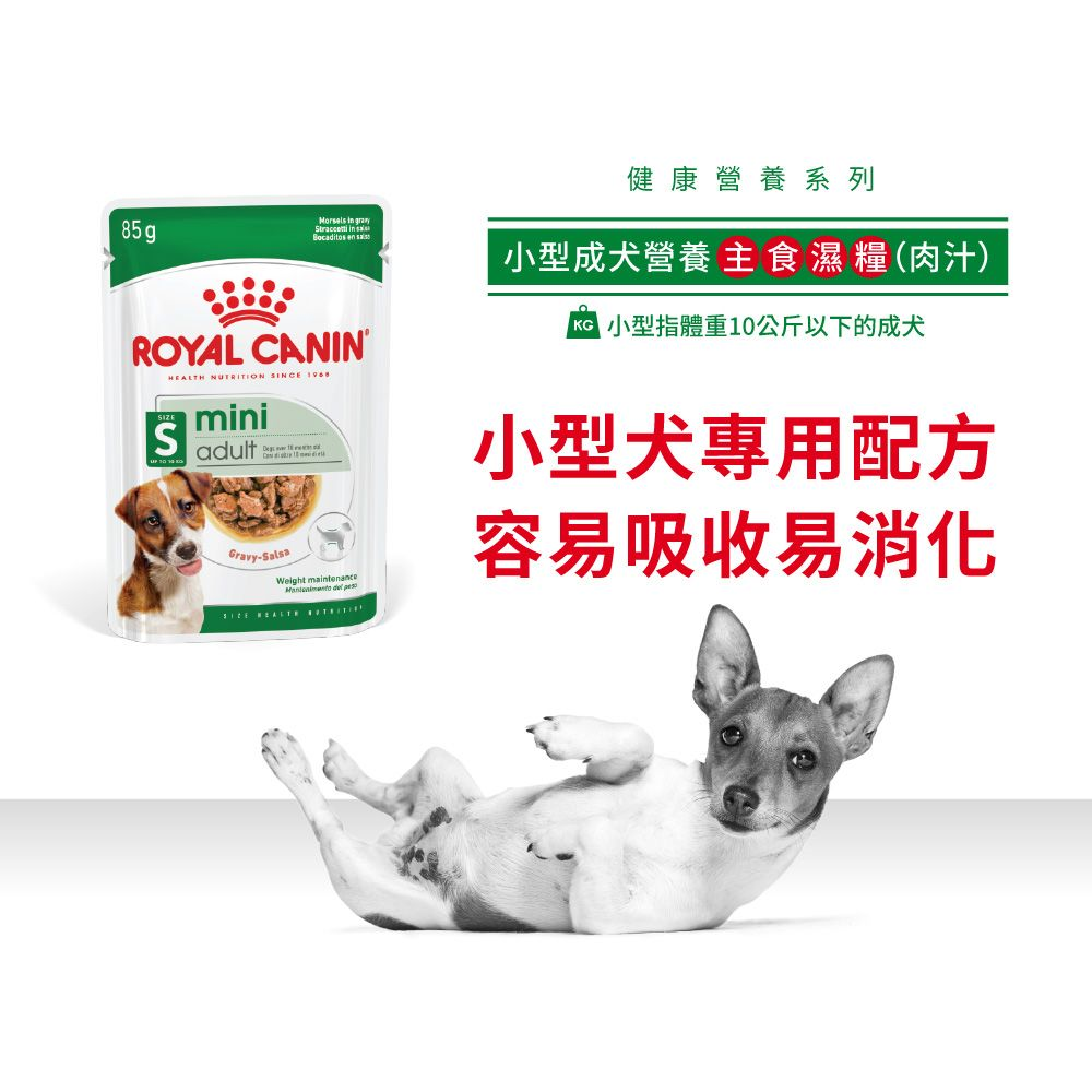 SHN 小型成犬營養主食濕糧(肉汁)
