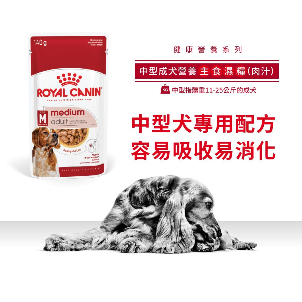 SHN 中型成犬營養主食濕糧(肉汁)